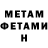 Первитин витя TECHNICAL TIK