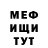 Меф мука PoLaRiiiZE