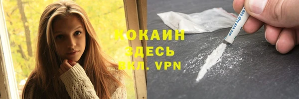 мяу мяу кристалл Арсеньев
