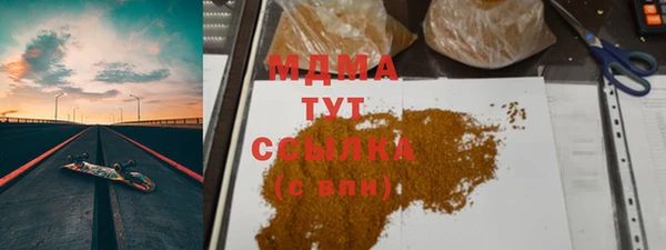 мяу мяу кристалл Арсеньев