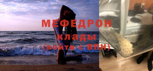 мефедрон мука Армянск