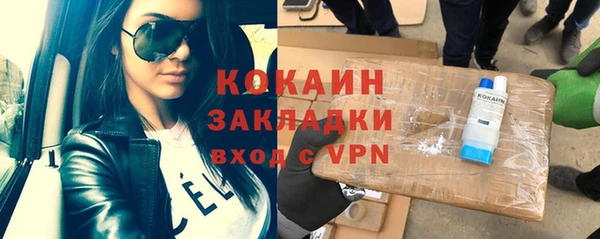 мяу мяу кристалл Арсеньев