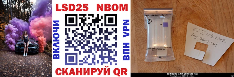 Марки 25I-NBOMe 1,5мг  Чаплыгин 